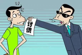 上海最有名的讨债公司：揭秘高效债务回收之道