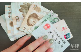 违法催收触犯法律哪条？揭秘非法催收的法律红线