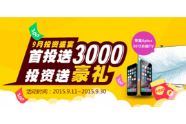 蝶山要钱公司收费标准解析：全面了解服务费用