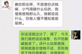 哈尔滨天成讨债公司电话：专业高效解决债务难题